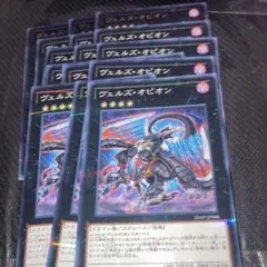 遊戯王 ヴェルズオピオン DS13 ウルトラ 1209 ゲートボール - メルカリ