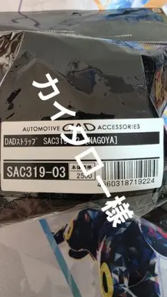 カイタロー様専用　アクセサリー