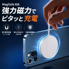 MagSafe ワイヤレス充電器 30W急速充電 iPhone S025