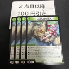 2026年最新】とこしえの超人 4枚の人気アイテム - メルカリ