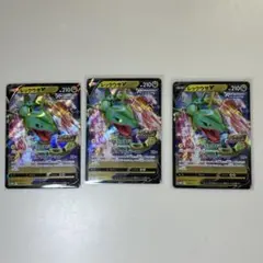 レックウザV 3枚セット トレーディングカード