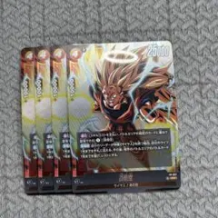 孫悟空　ドラゴンボール　Vジャンプ　4枚　フュージョンワールド FW