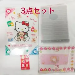 ハローキティ ノート・レターセット3点セット　匿名配送