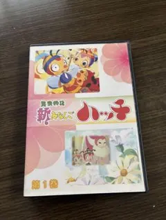2026年最新】みなしごハッチ dvdの人気アイテム - メルカリ