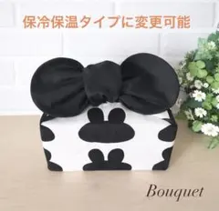 【リボンのお弁当袋】保冷保温　うさぎ柄(白)×黒