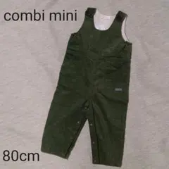 コンビミニ オーバーオール 80cm 新品未使用