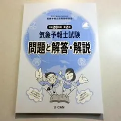 2025年最新】ユーキャン講座の人気アイテム - メルカリ
