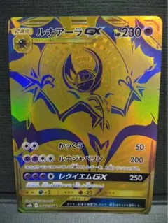 【美品】ルナアーラGX UR
