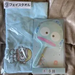 ハンギョドン当たりくじ　⑧手鏡　⑨フェイスタオル