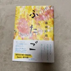 ふたご