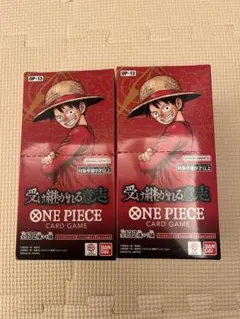 ONE PIECE カードゲーム OP-13 受け継がれる意思未開封BOX2個