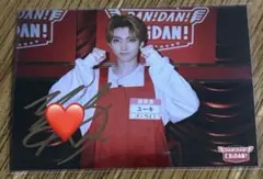 超特急 ユーキ 直筆サイン