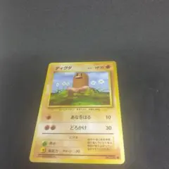 ディグダ ○ 第1弾拡張パック ポケモンカード ポケカ 旧裏 - メルカリ