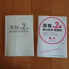 英検準2級 頻出度別 問題集 CD 赤チェックシート付
