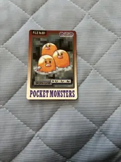 ポケットモンスター NO.051 ダグトリオ バンプレスト 1997
