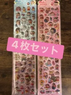 しんちゃんぷくぷくシール 4枚セット　空洞　残り在庫1セット