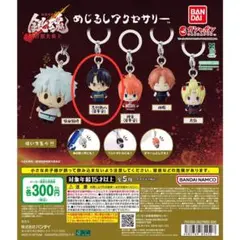 銀魂 めじるしアクセサリー 志村新八