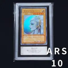 【ARS10】　遊戯王　逆転の女神　描き下ろし　YAP1 10周年