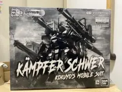 マスターグレード　Kämpfer Schwern プレバン限定　新品未開封 マスターグレード Kämpfer Schwern プレバン限定 新品未開封 - メルカリ