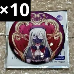 10個 Ave Mujica 玉座 缶バッジ セット 若葉睦 モーティス