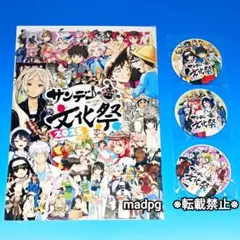 2025年最新】少年サンデーピンバッジの人気アイテム - メルカリ