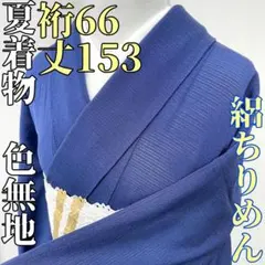 着物と帯 時流】SK25702s◇洗える夏着物 小紋◇琉球絣風 青色 美品 
