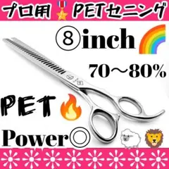 パワー有プロ用ペットセニングシザー両面可トリマートリミングママ
