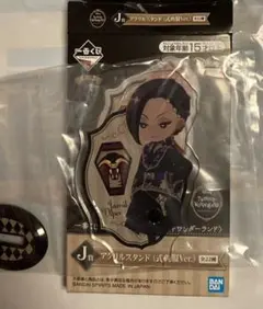 ツイステ 一番くじ ジャミル J賞 アクリルスタンド アクスタ