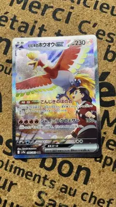 2025年最新】ヒビキのホウオウex SARの人気アイテム - メルカリ