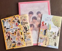 なにわ男子、SnowManパンフレット セット