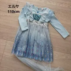 エルサ 110cm ドレス ワンピース