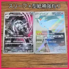 MEGAドリームex　AR　トゲキッス　ガラル　タチフサグマ