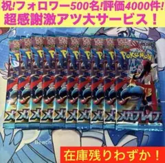 メガブレイブ 10パック　ポケモンカード005