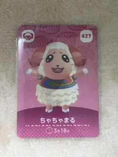 2026年最新】ちゃちゃまるamiiboの人気アイテム - メルカリ