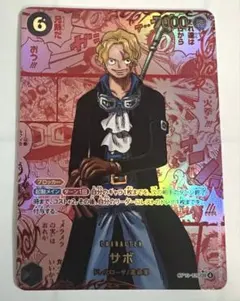 レッドコミパラサボ、コミパラサボセット ワンピースカード】サボ SEC-RSP(赤コミパラ)の買取・相場価格と