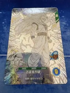 2026年最新】ドラゴンボールスーパーダイバーズ アドバンス 孫悟空の