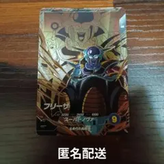 ドラゴンボールスーパーダイバーズ　PUR SDV8-DPUR4　フリーザ