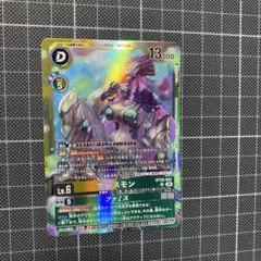 デジモンカードゲーム ケレスモン SR BT26-032 3枚セット - メルカリ