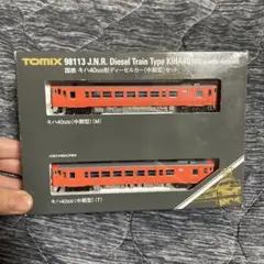 TOMIX 92152 キハ26(急行色/バス窓)M+T2輌セット - メルカリ