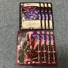 地獄門デスゲート ZEROの暴走デッドリーハイウェイ d393