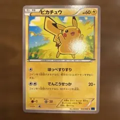 ピカチュウ C XY1 コレクションX 022/060 - メルカリ