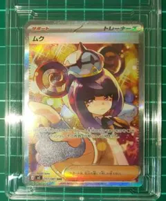 カリンの信念 SR S5a 双璧のファイター 081/070 PSA10 - メルカリ