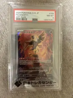 2026年最新】キチキギス ar psa10の人気アイテム - メルカリ