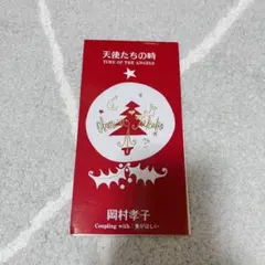 8センチcd　岡村孝子　愛がほしい　天使たちの時