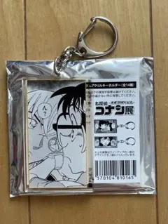 名探偵コナン展 ランダムアクリルキーホルダー 安室透 バーボン 降谷零