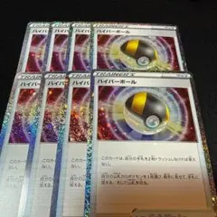 ハイパーボール　クラシック　classic