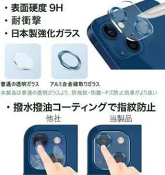 iPhone13 mini 用 カメラフィルム レンズ保護 フィルム i