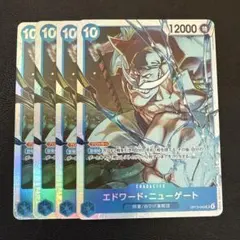 エドワード・ニューゲート 白ひげ SR 青 4枚 ワンピースカードD6