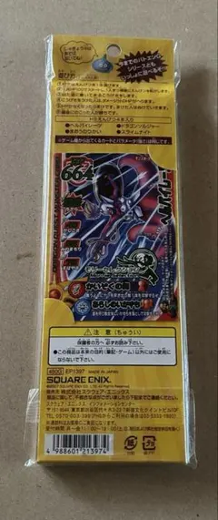2026年最新】バトエン ドラクエの人気アイテム - メルカリ
