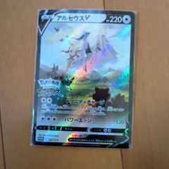 アルセウスV：『Pokémon LEGENDS アルセウス』早期購入特典